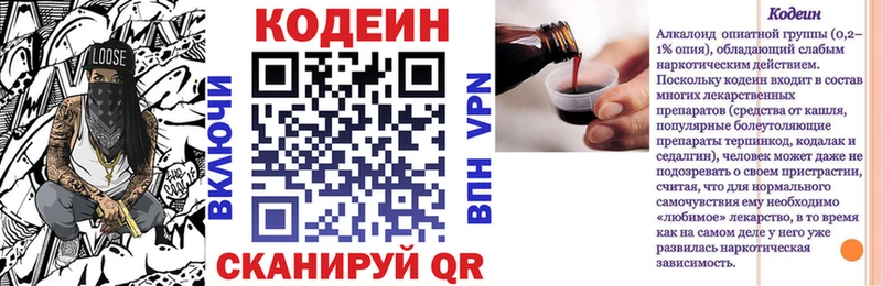продажа наркотиков  Олонец  Codein напиток Lean (лин) 